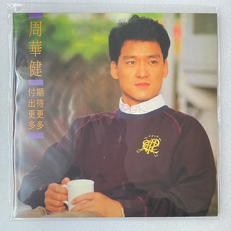 滚石唱片 周华健 期待更多 付出更多 LP黑胶唱片