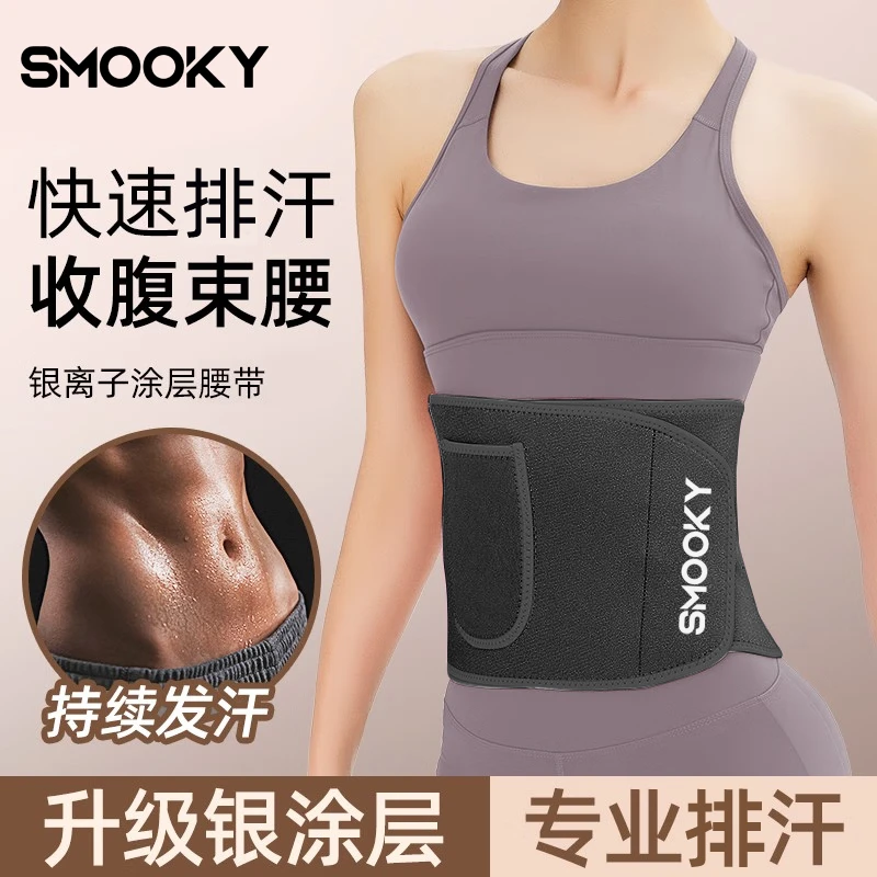 SMOOKY 男女健身腰带银涂层口袋暴汗护腰束腰腰带