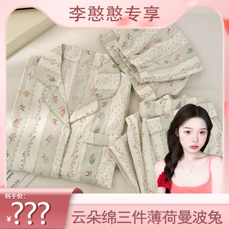 【憨憨专享】【三件套薄荷曼波兔】短袖卡通少女云朵绵可爱家居服套装