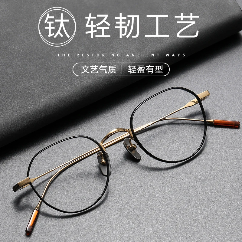 【超轻纯钛】80803日系复古文艺眼镜框可配近视防蓝光手工潮镜宽48