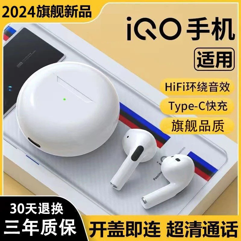 原装新款无线蓝牙耳机重低音降噪适用IQO专用正品超长续航运动