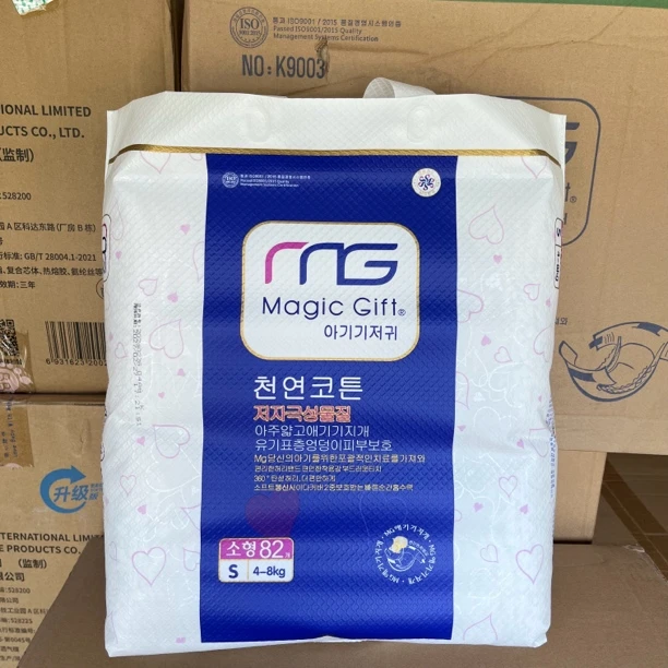 Mg拉拉裤彩盒装mg纸尿裤尿不湿柔软亲肤超薄夏天透气学步裤宝宝