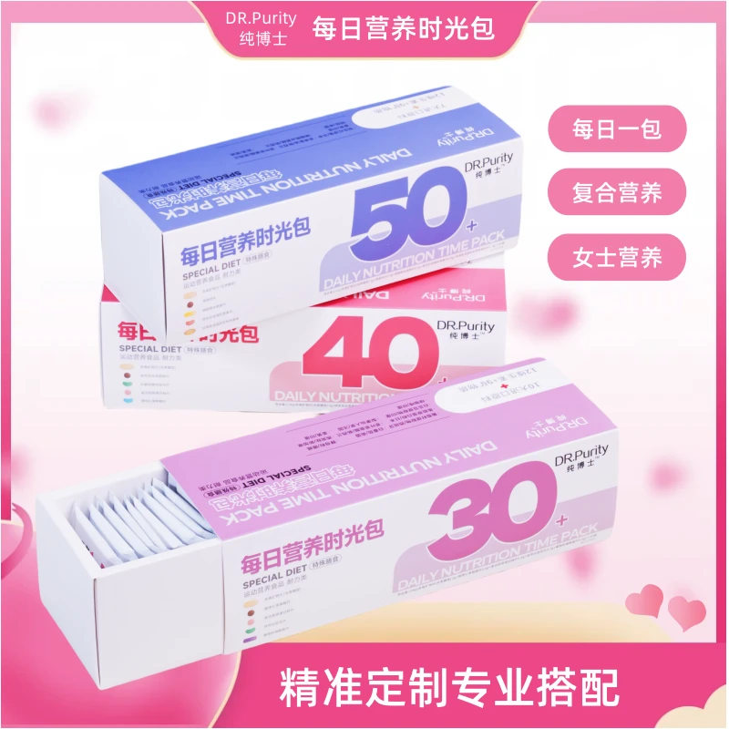 【纯博士】到手四盒女士每日营养包30+40+/50+进口原料5粒/袋*30袋