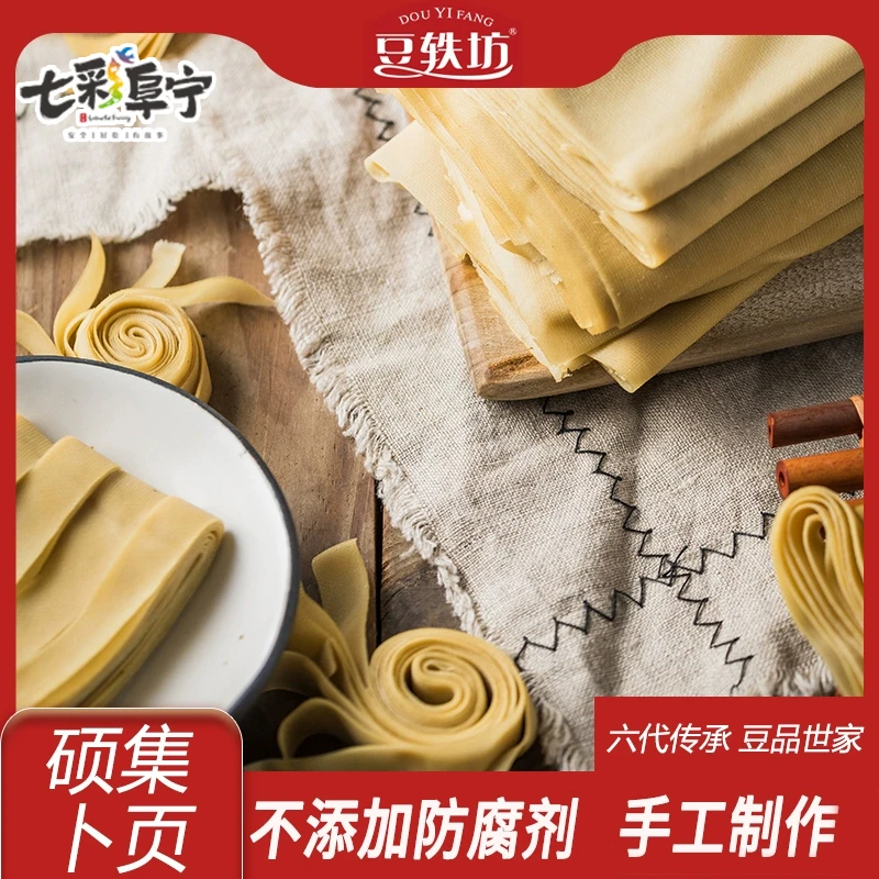 直播特价豆轶坊硕集卜页千张250g*3豆皮盐阜特产非物质文化遗产