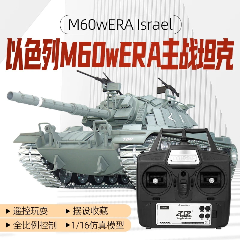 【胡不归】M60wERA模型遥控电动玩具摆件塑料合金坦克迷彩仿真主战