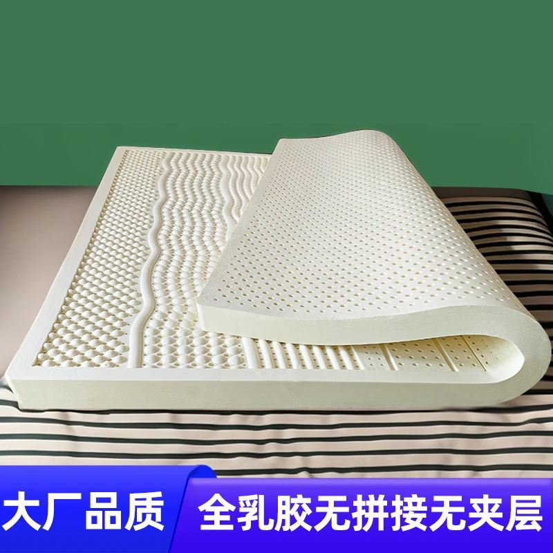 乳胶垫床垫家用加厚双人席梦思榻榻米床乳胶软床垫单人褥垫子床褥