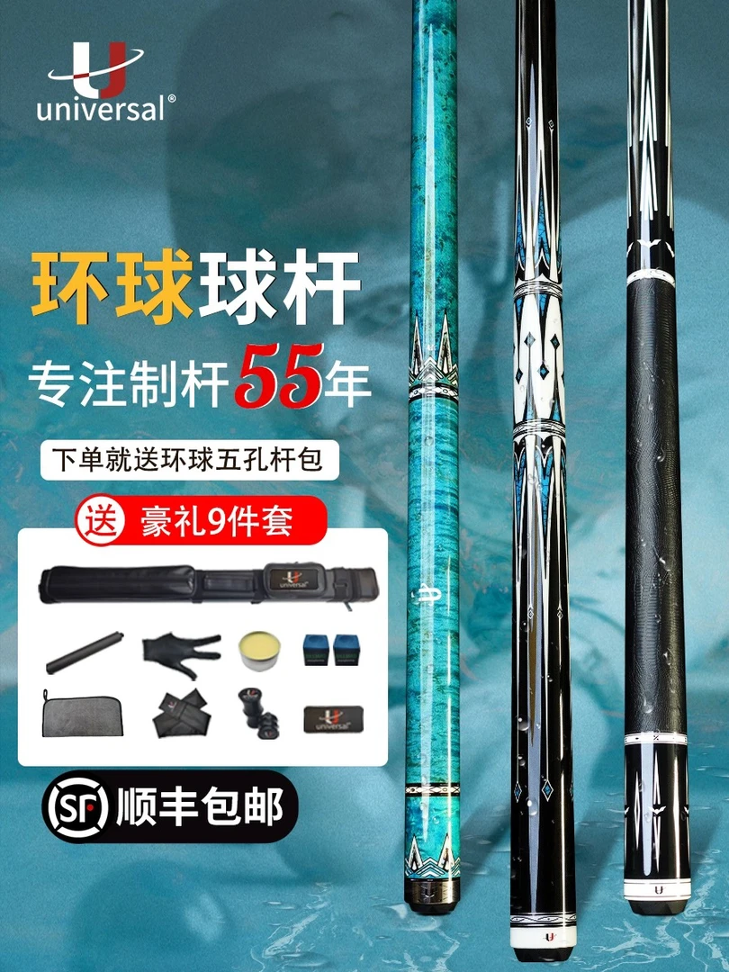 环球台球杆新蝙蝠0306大头杆ks0102蓝冰中式黑八球杆九球杆桌球杆