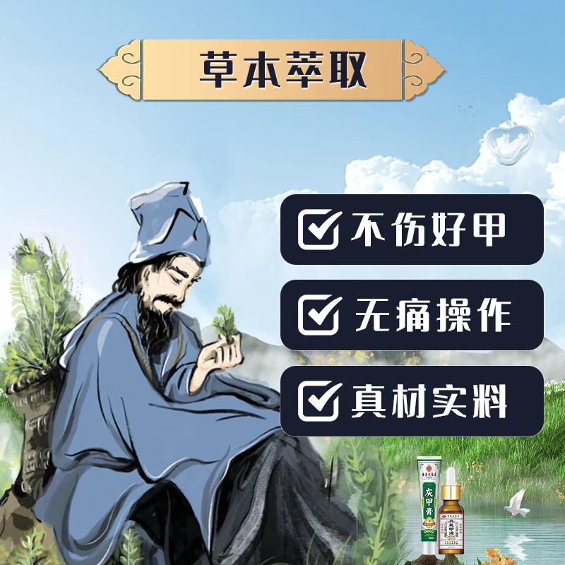 善民优选4店抑*箘*/掖*喨*恢/簧/鉀*草本*粹取温和*修*复*液/膏
