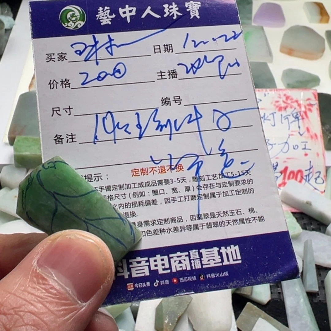【闪购商品】定制翡翠未镶嵌琳*