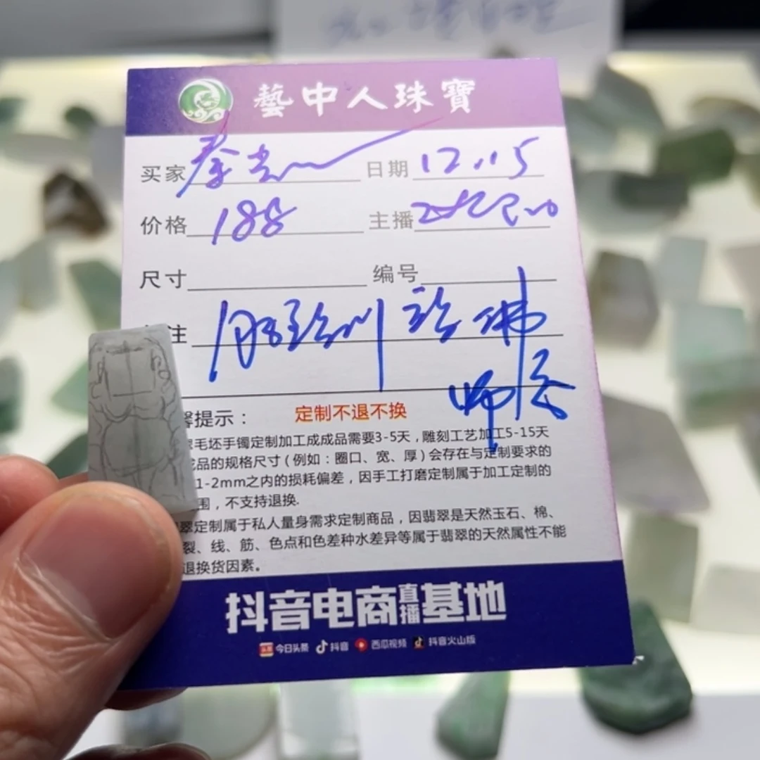 【闪购商品】定制翡翠未镶嵌秦**了