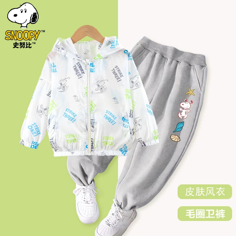 史努比儿童夏季男女童休闲时尚百搭轻薄外套卫裤套装SZZC38WK