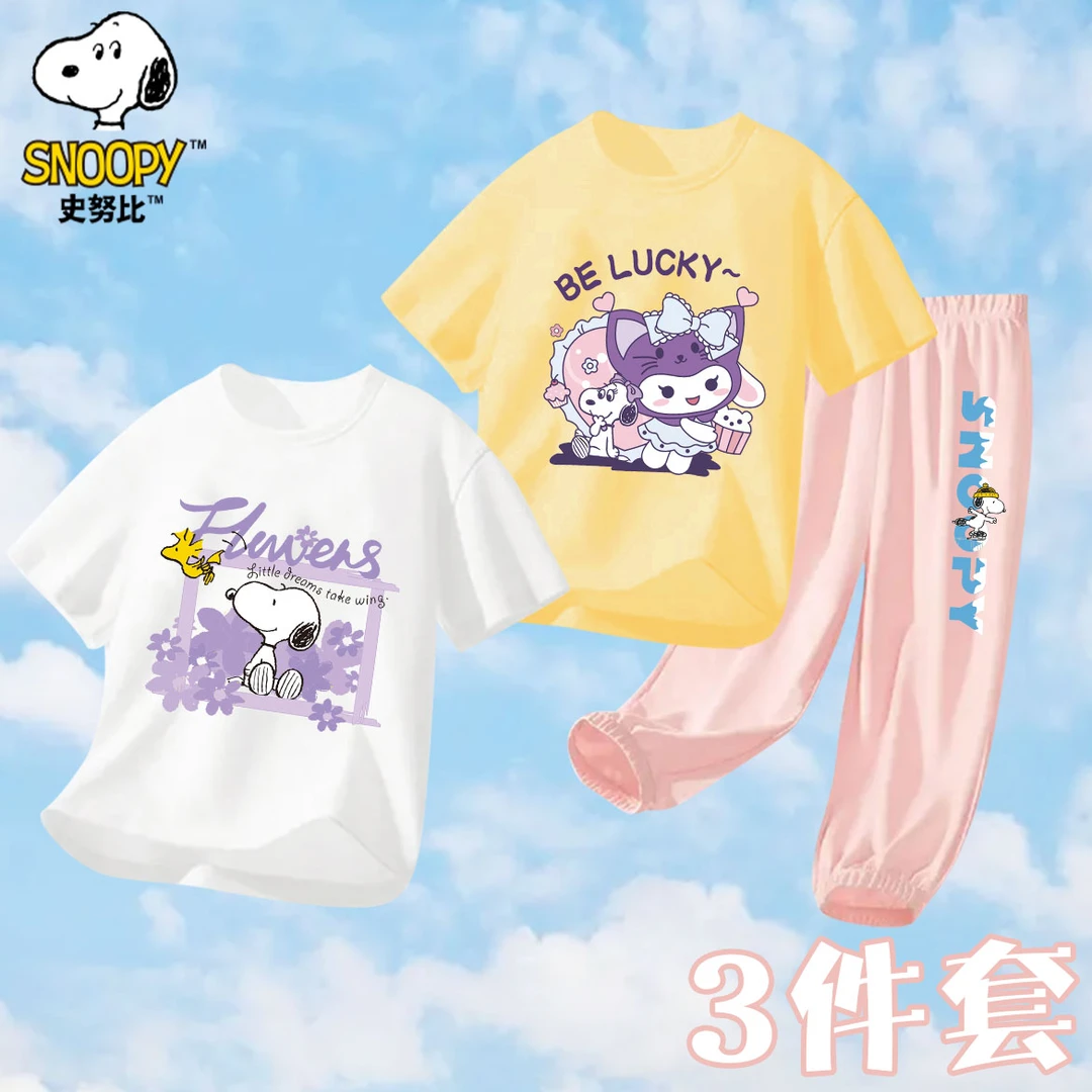 史努比儿童夏季新款休闲时尚百搭酷帅短袖防蚊裤三件装SZZ2TFW