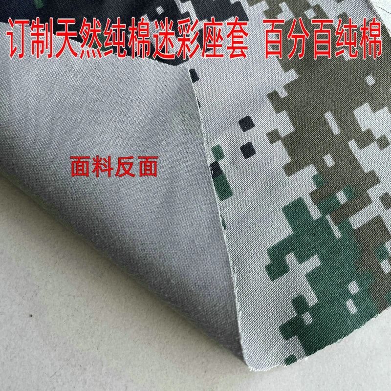 订制天然纯棉迷彩四季专用汽车座套炮霸道普拉多风骏5百分百棉布