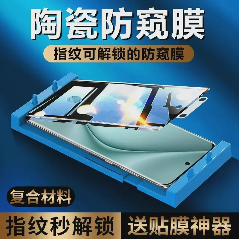 适用华为mate60/50/40防窥膜指纹解锁P60pro/50陶瓷膜nova10/11