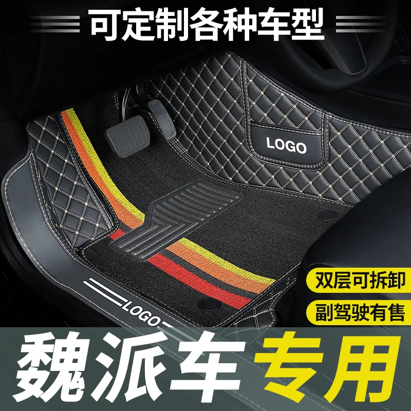 汽车主驾驶单片 坦克300脚垫500城市版三百vv7魏派vv5专用vv6摩卡