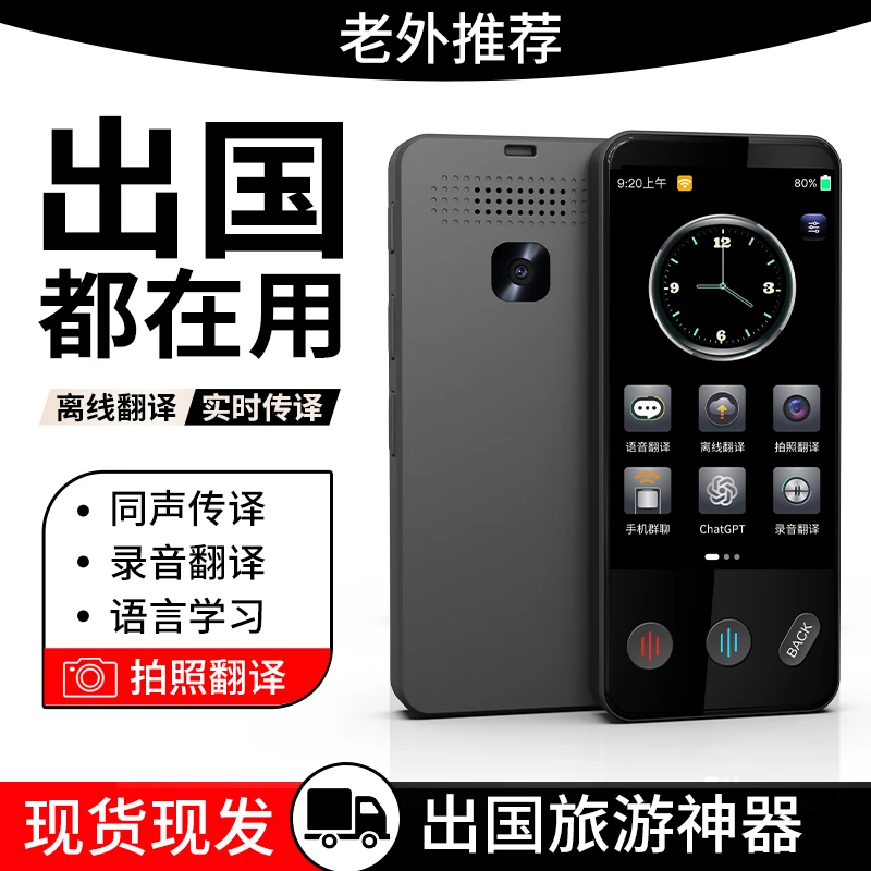 适用华为多国语言翻译机同声翻译离线智能英语学习出国旅游中英韩