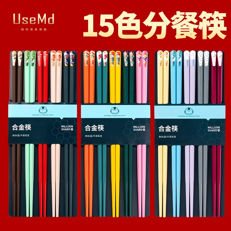 上档次网红高档防滑耐高温防霉筷子合金筷马卡龙创意五色彩色日式