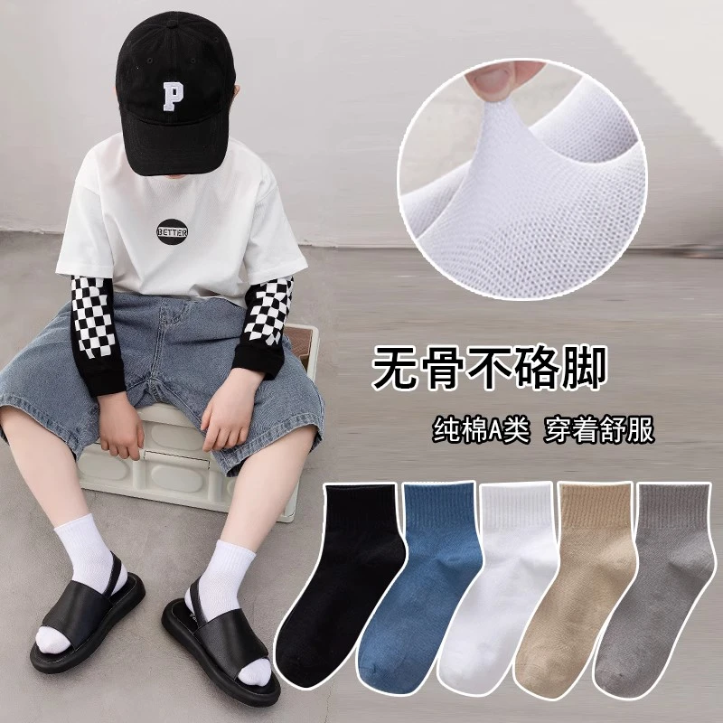 儿童袜子夏季薄款无骨棉袜黑白中筒袜男童女童宝宝网眼透气学生袜