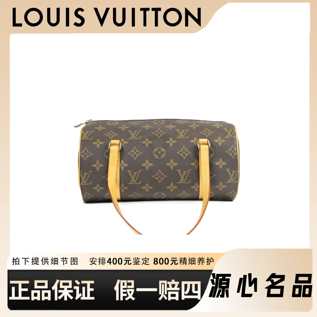 99新 LouisVuitton/路易威登 思思/黄皮巴比龙26