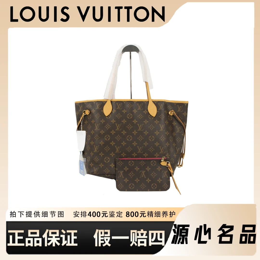 99新 LouisVuitton/路易威登 安琳/Neverfull中号子母/单肩/斜挎