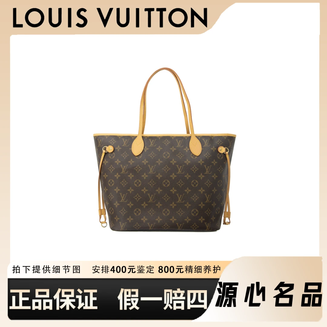 99新 LouisVuitton/路易威登 NF中号购物袋