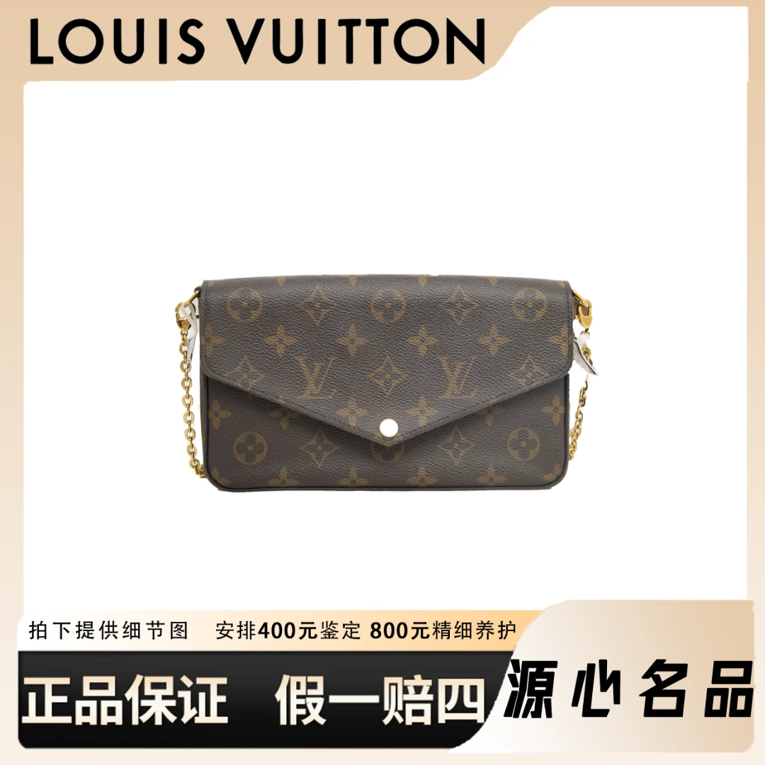99新 LouisVuitton/路易威登 源心专属/三合一链条包