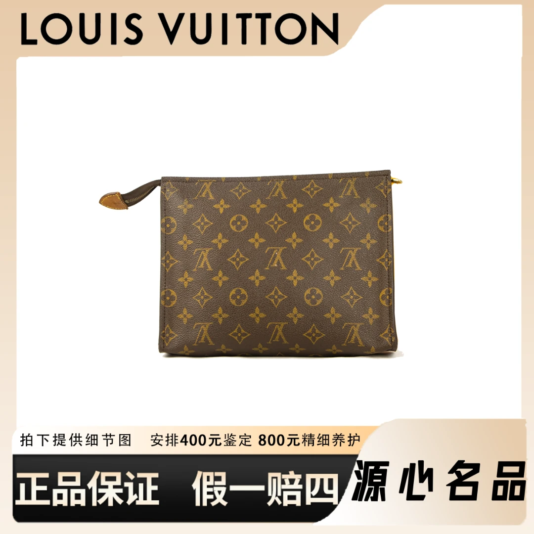 95新 LouisVuitton/路易威登 婉婉/洗漱19/单肩斜挎包/经典老花