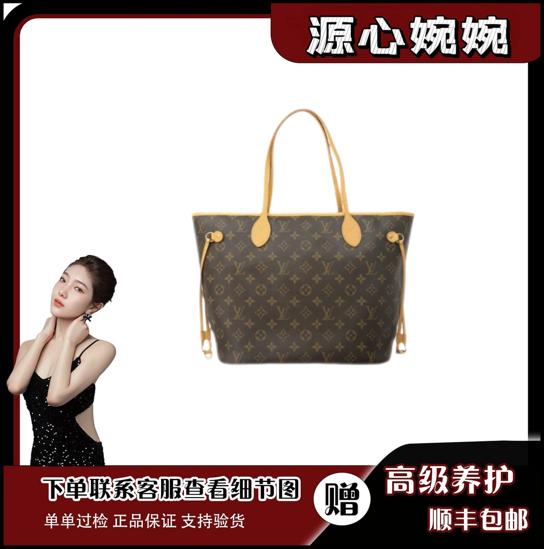 95新 LouisVuitton/路易威登 婉婉/nf中号米内/斜挎包/经典单肩包