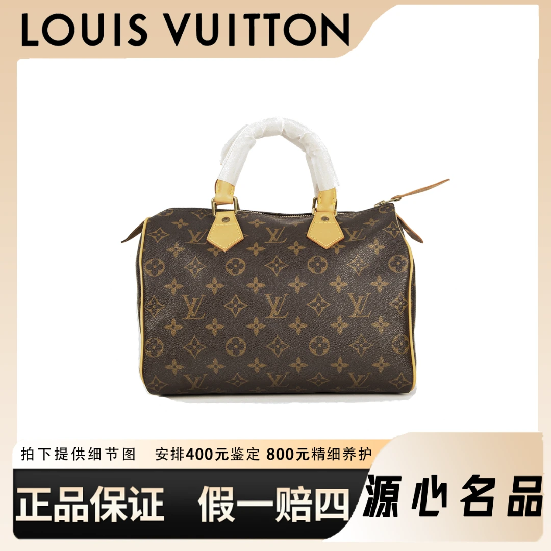 99新 LouisVuitton/路易威登 文文/sp25/speedy/手提包/中古