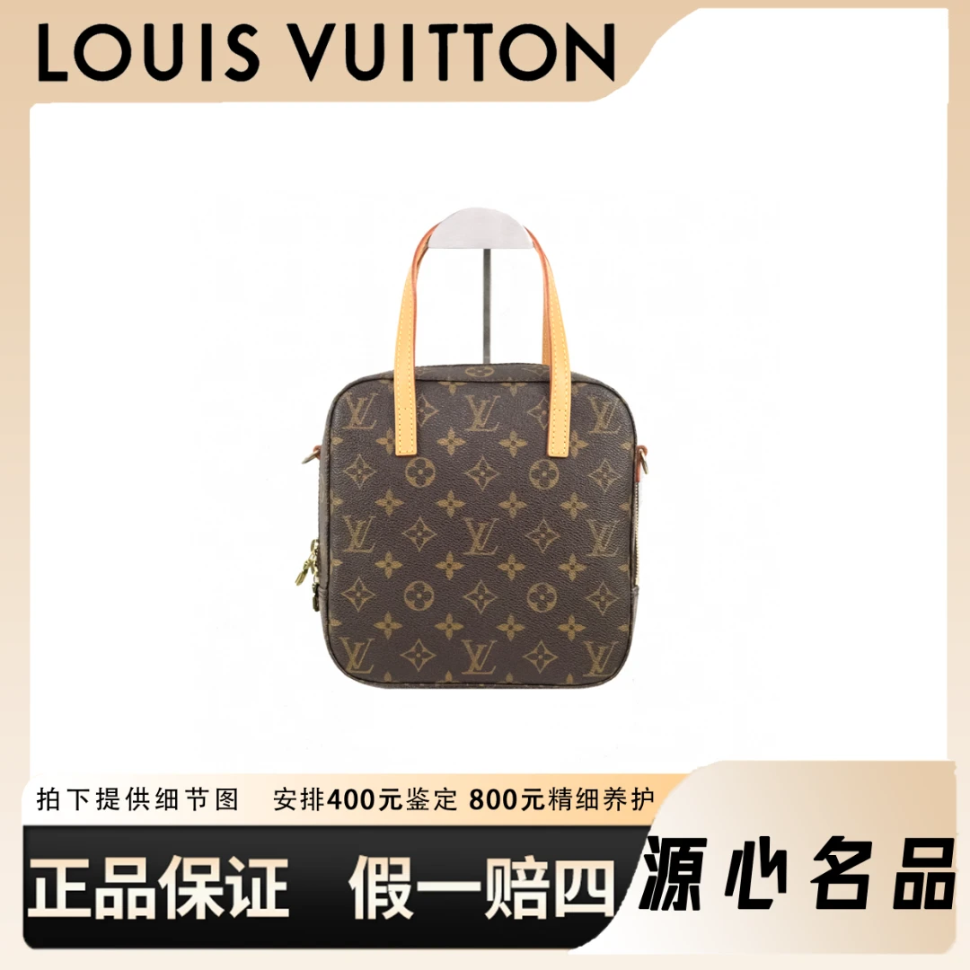 95新 LouisVuitton/路易威登 源心奢品/lv 饭盒包/中古/手拿包