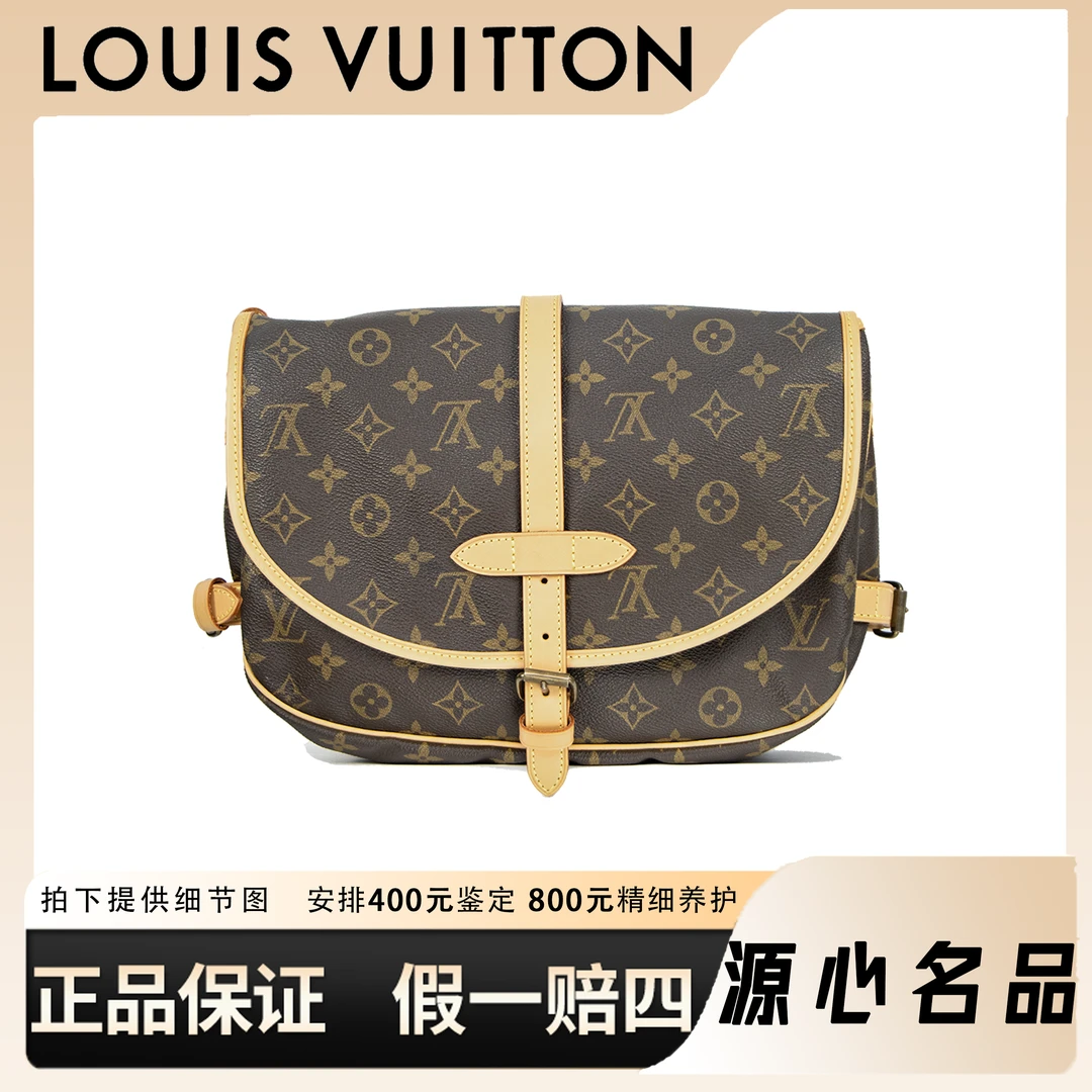 99新 LouisVuitton/路易威登 思思/小号双子星