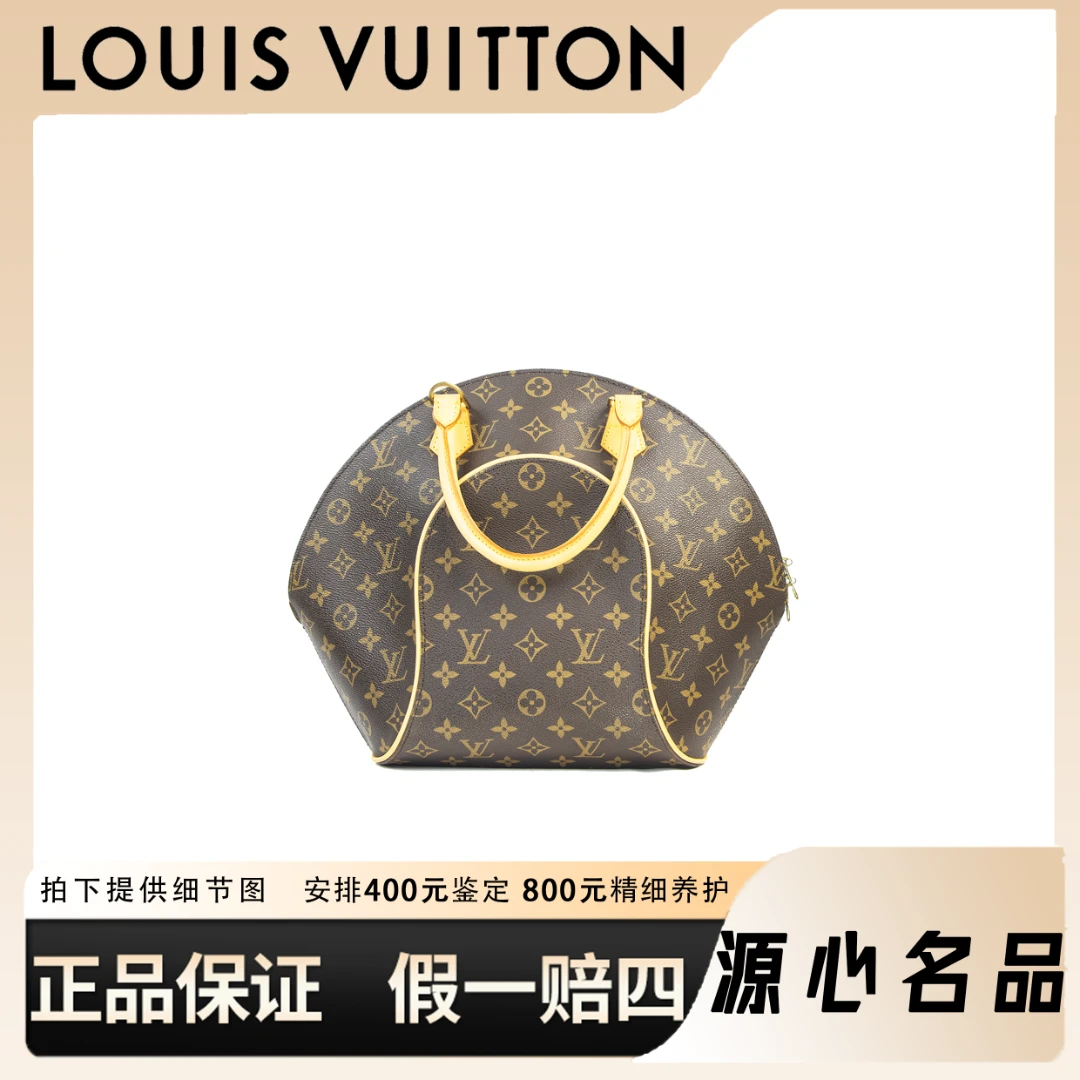95新 LouisVuitton/路易威登 源心奢品/LV河蚌包/中古经典/手拿包