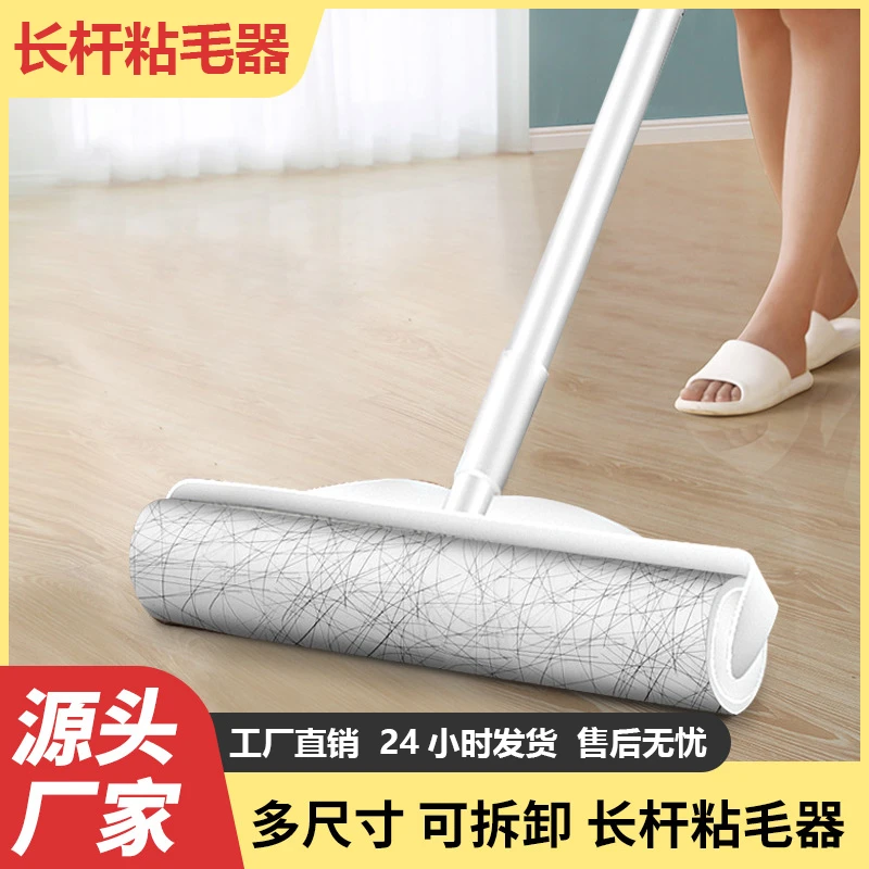 【长杆24cm】长杆短柄两用粘毛器滚筒床上扫地板灰尘吸头发神器