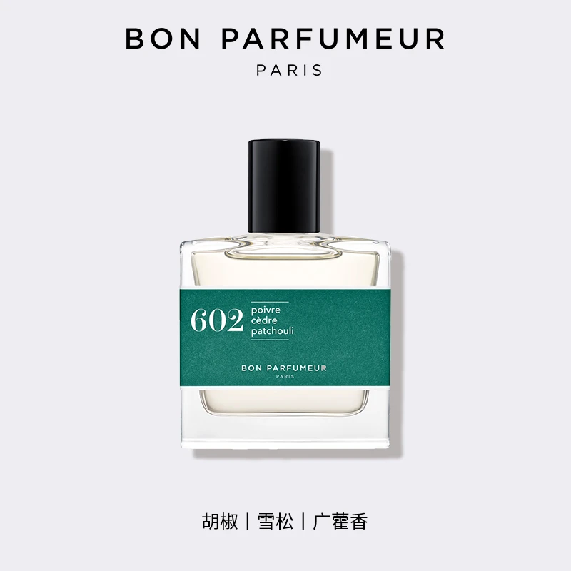 BonParfumeur柏氛602香水EDP清冷雪松秘境木质香调人间清醒香30ml