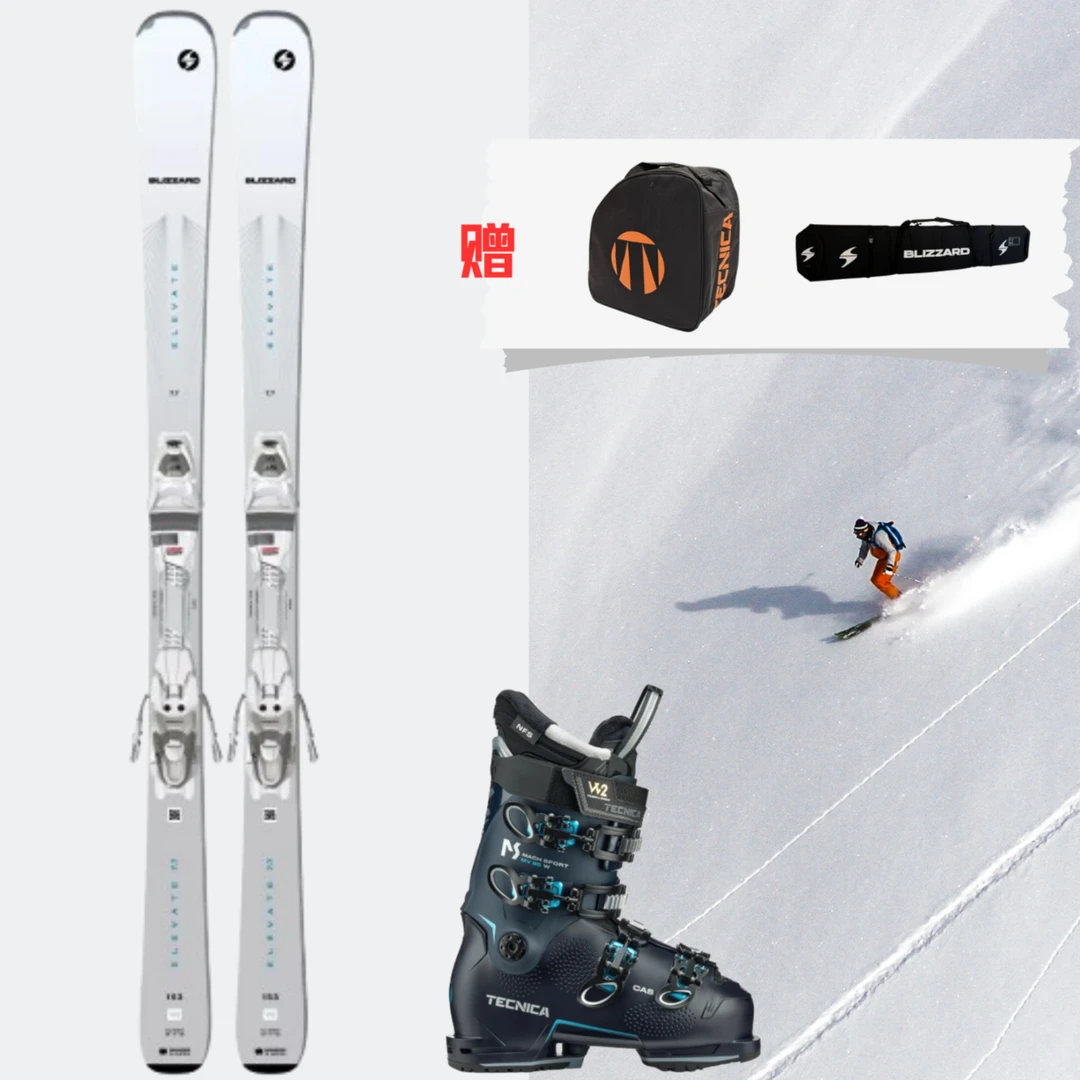 【女士初级双板套餐】泰尼卡马赫系列85硬度滑雪鞋+暴风雪入门雪板