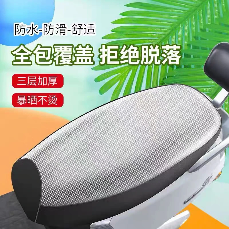 钰明电动车坐垫套防水弹力通用爱玛台铃小刀电瓶电动车防晒坐垫