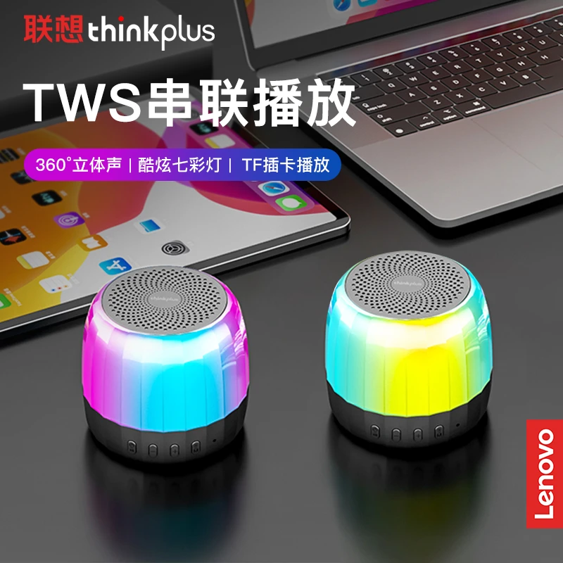 Lenovo/联想推荐K3pus七彩无线蓝牙便捷式喇叭迷你小音箱超长续航