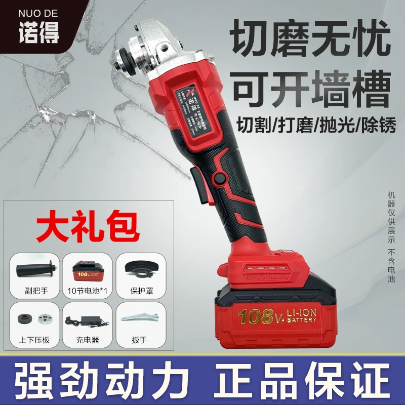 【婷婷专属】新款 诺得纯铜无刷角磨机 （红色）一电10节