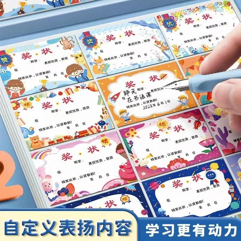 多彩小奖状贴奖状表扬贴奖励学习鼓励贴防水彩色亲子创意贴纸