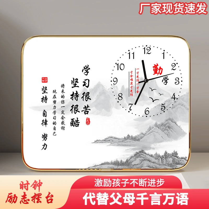 励志学习摆台桌面摆件礼物学生座右铭装饰画照片板相框静音时钟H