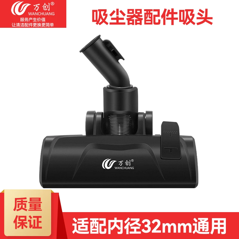万创适配小狗吸尘器D-928D-929地板刷大地刷吸头地毯刷地砖刷32内