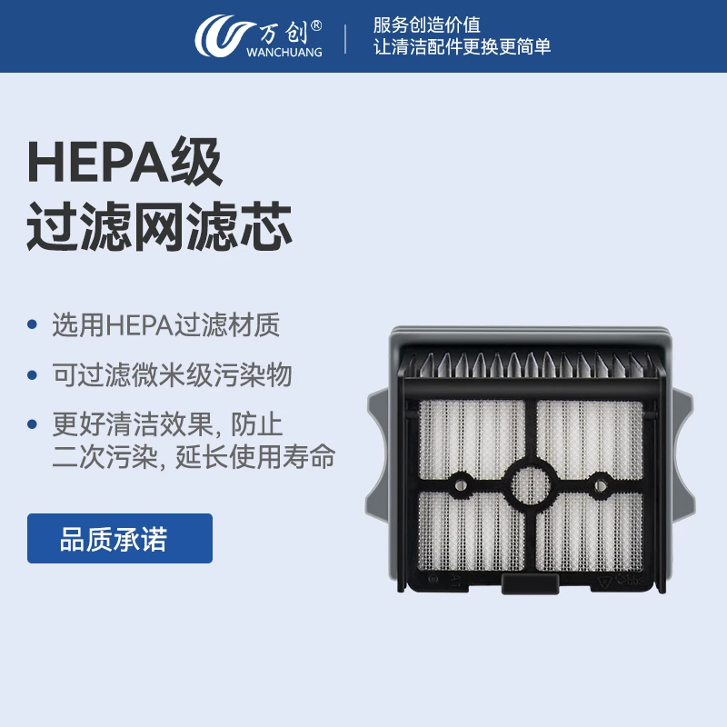 万创适用于添/可洗地机滚刷二代2.0lcdled配件过滤网slim清洗剂