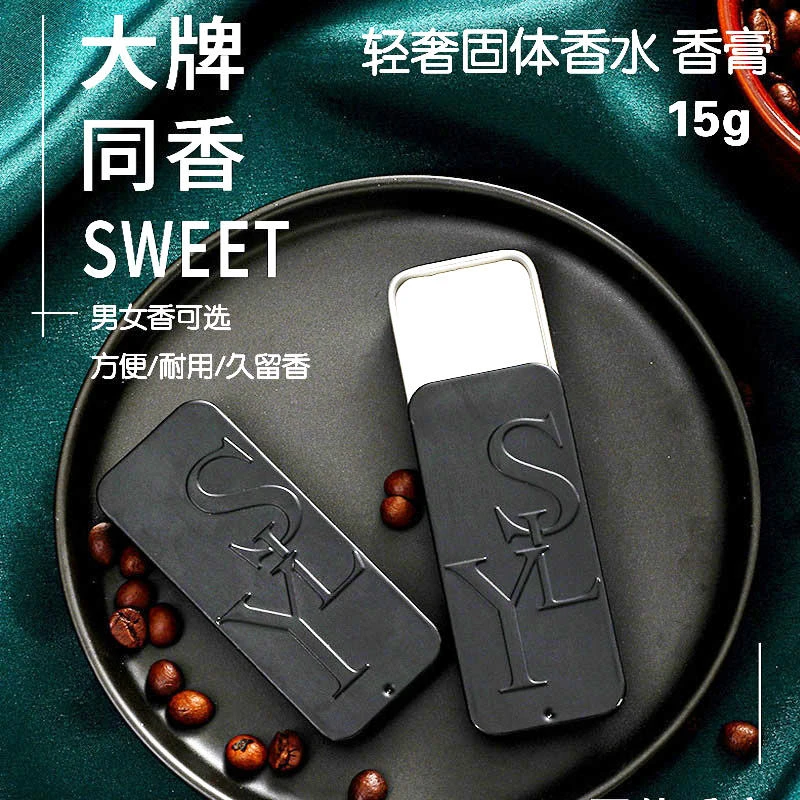 固体香膏随身口袋便携装男士持久淡香学生汽车载车用铁盒香膏香水