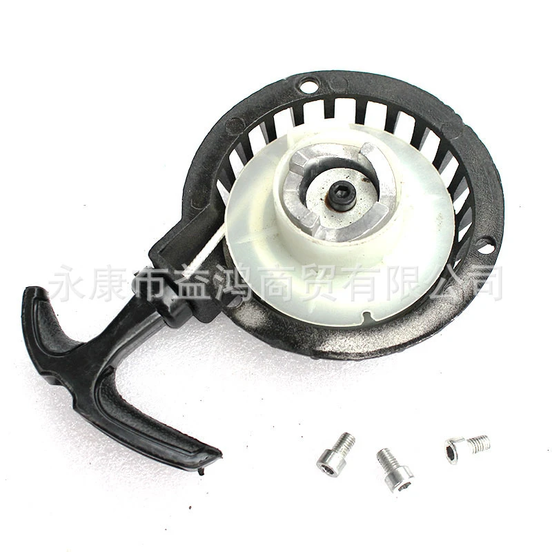 49CC迷你摩托车配件小跑车越野铝易拉盘手拉器启动器点火器带螺丝