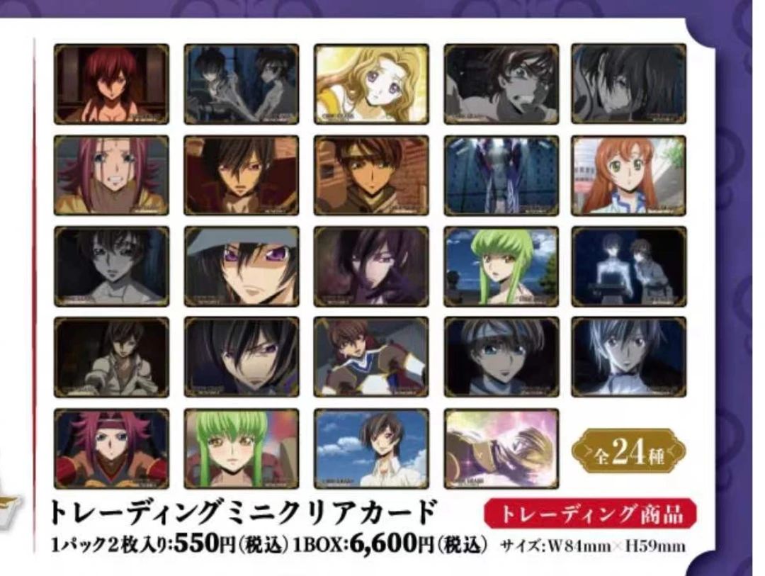 【反叛的鲁路修】天空树透卡/小卡/吧唧