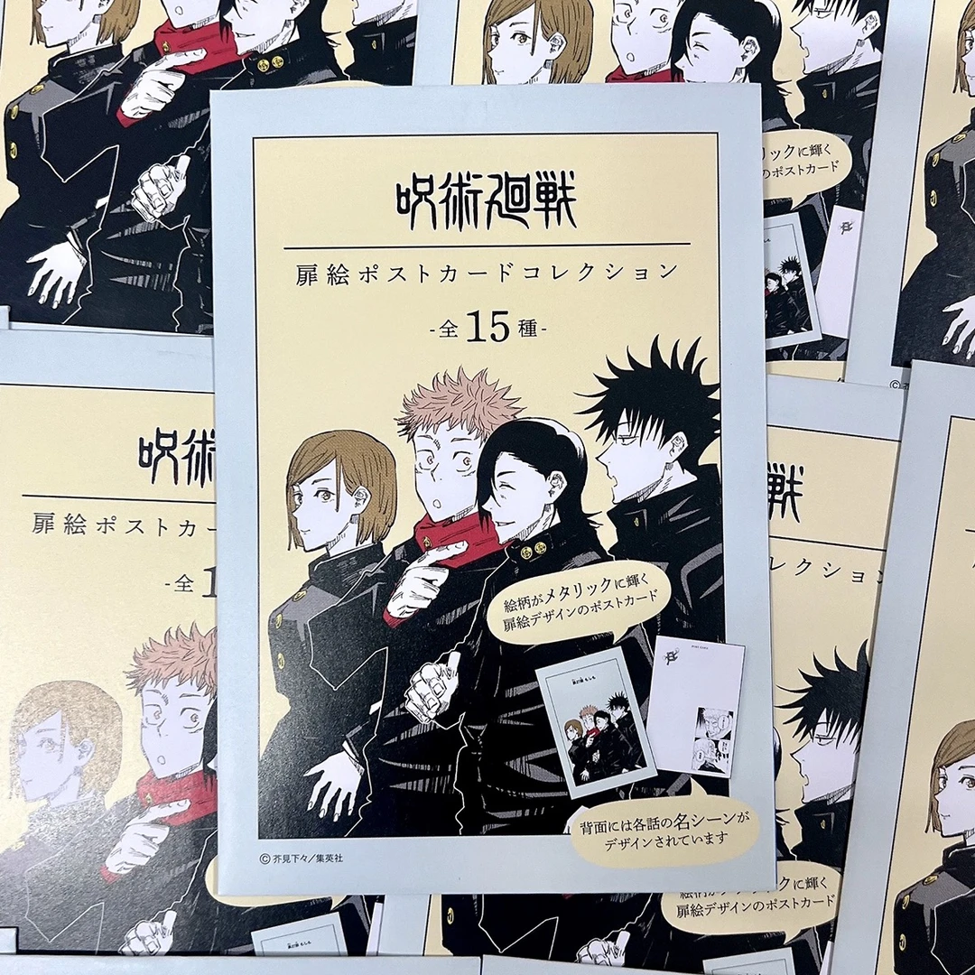 【咒术回战】原画扉绘收藏明信片1弹·盲盒代拆