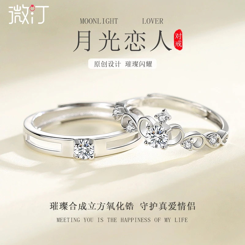 925银戒指 月光恋人情侣对戒男女一对轻奢小众刻字纪念开口可调节