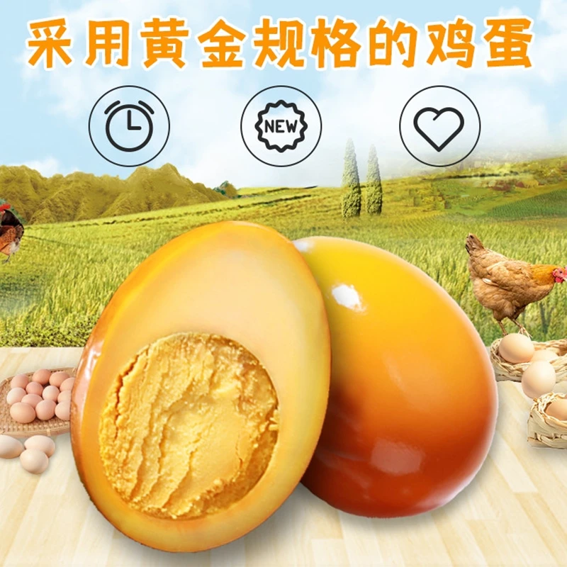 【真正鸡蛋卤制】指尖食光早餐食品卤蛋零食休闲小吃卤鸡蛋20枚