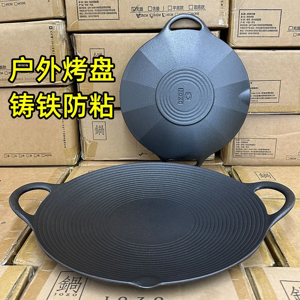 出口日本烤肉盘户外卡式炉烧烤盘铸铁烤肉锅铁板烧电磁炉家用烤盘