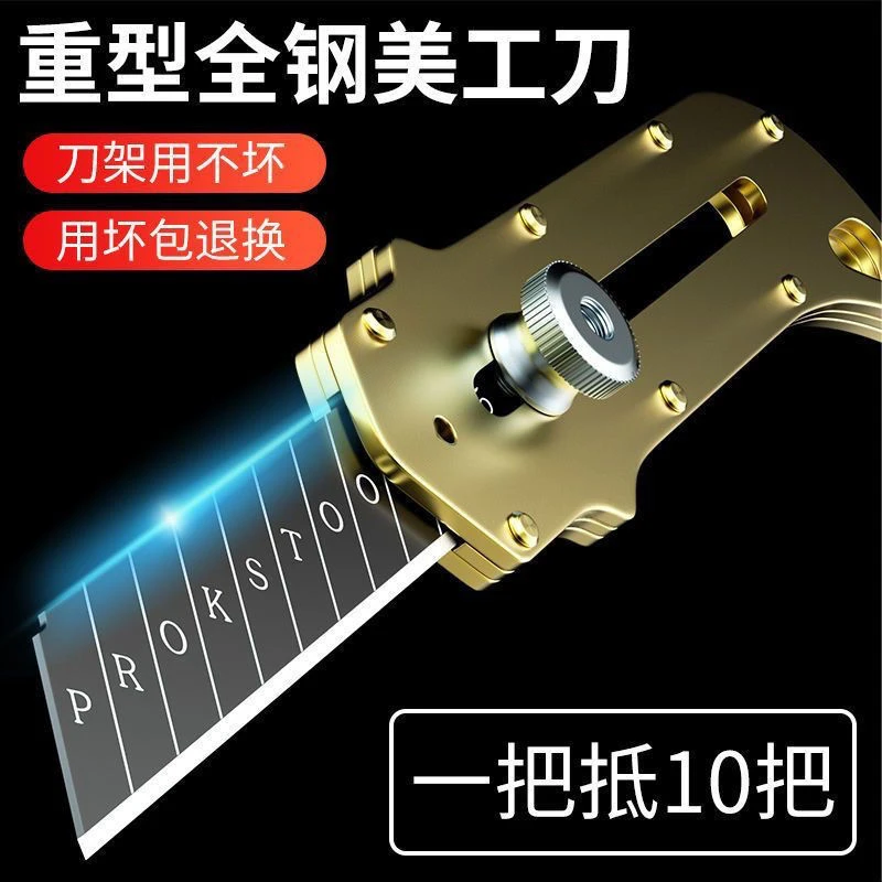 金属全钢型美工刀裁纸刀重型加厚墙纸刀刀架全黑刀片壁纸刀耐用。